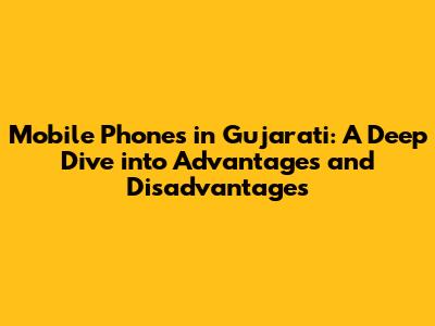 Mobile Phones in Gujarati: A Deep Dive into Advantages and Disadvantages